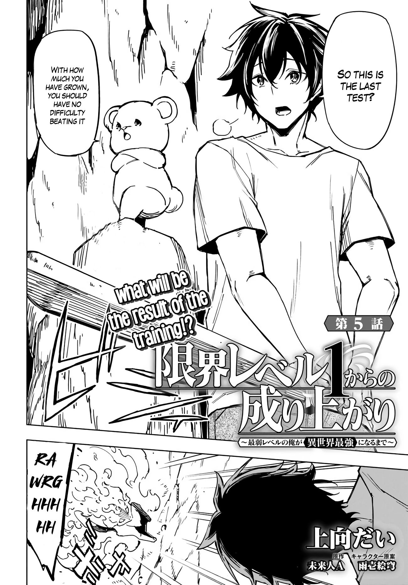 Genkai Level 1 kara no Nariagari: Saijaku Level no Ore ga Isekai Saikyou ni Naru made chapter 5 page 3