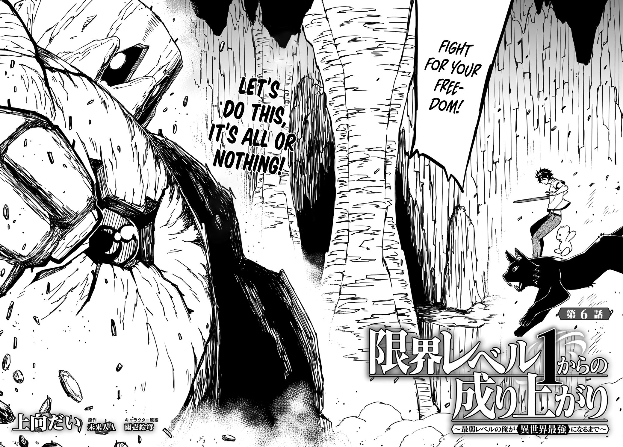 Genkai Level 1 kara no Nariagari: Saijaku Level no Ore ga Isekai Saikyou ni Naru made chapter 6 page 3