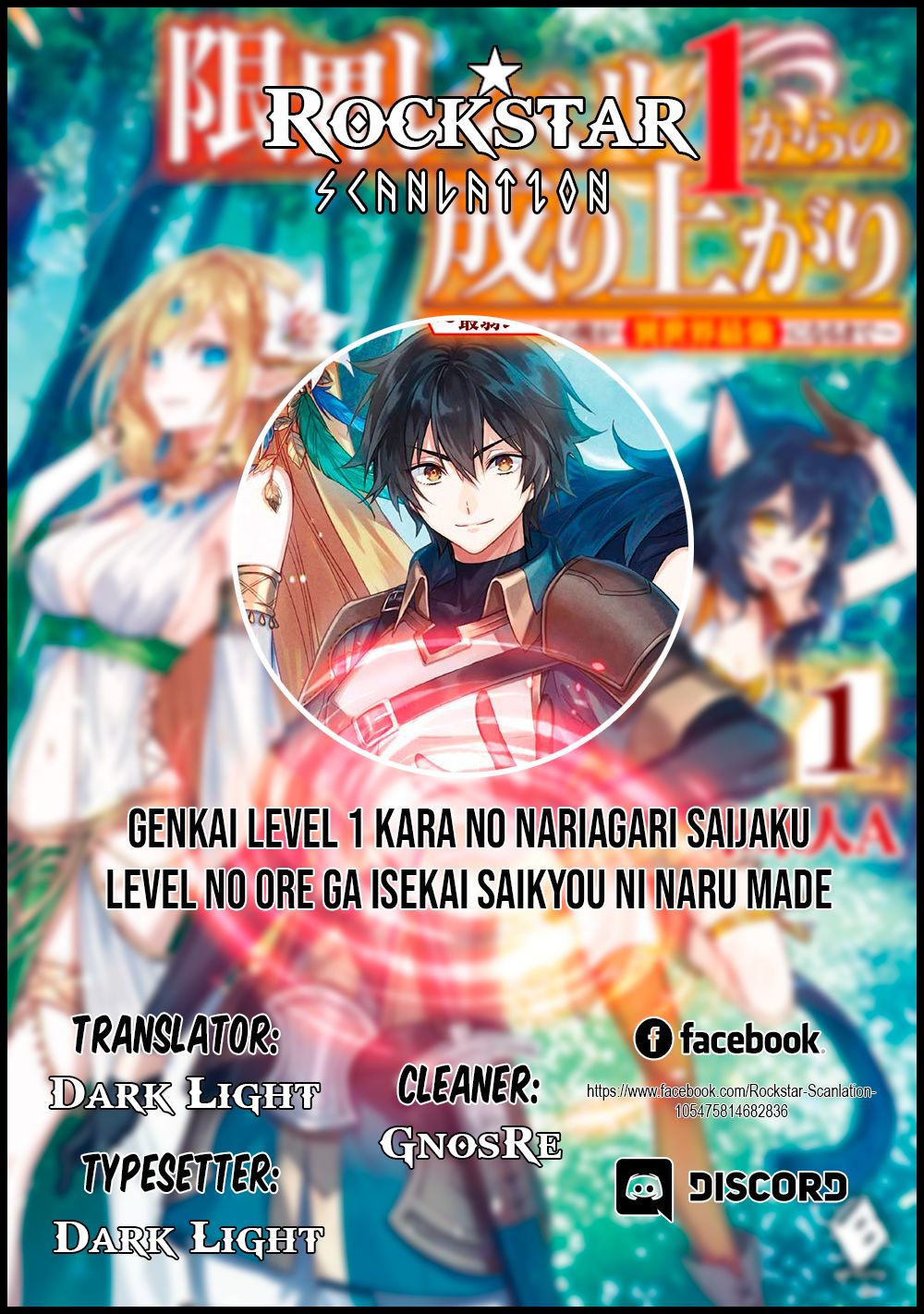Genkai Level 1 kara no Nariagari: Saijaku Level no Ore ga Isekai Saikyou ni Naru made chapter 8 page 1