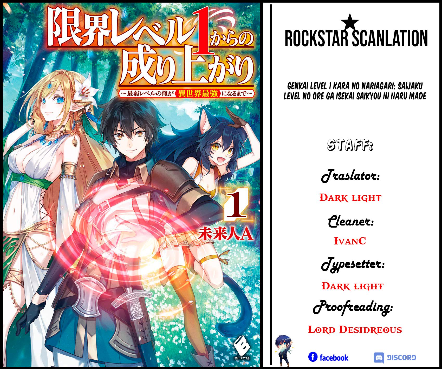 Genkai Level 1 kara no Nariagari: Saijaku Level no Ore ga Isekai Saikyou ni Naru made chapter 9 page 1