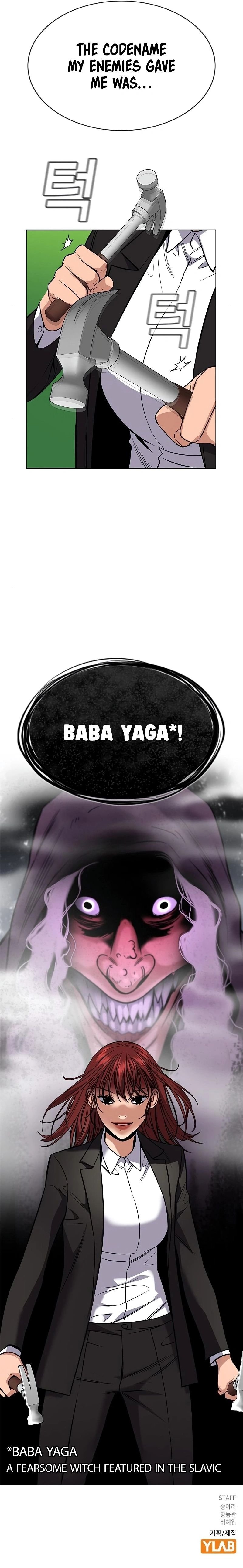 Get Schooled chapter 105 page 13