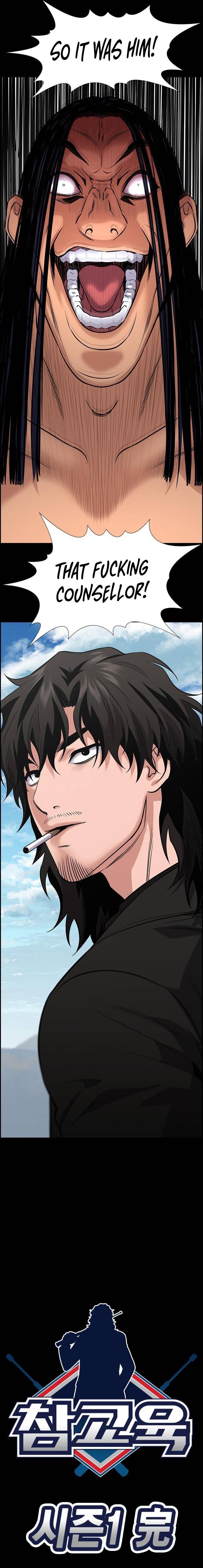 Get Schooled chapter 111 page 12