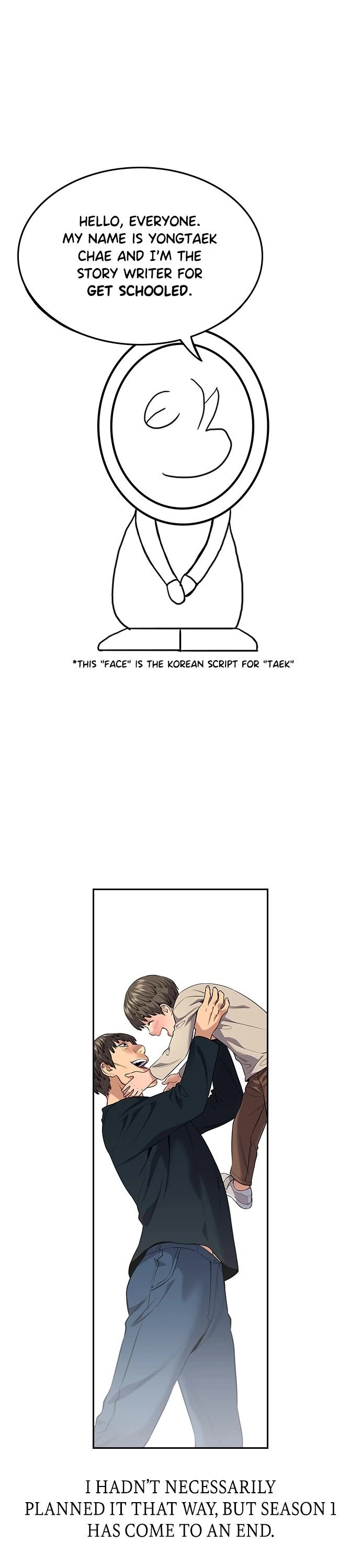 Get Schooled chapter 112 page 1