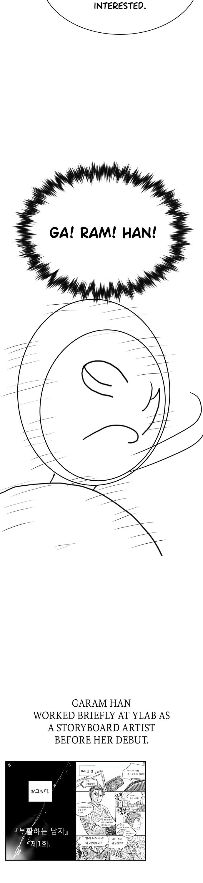 Get Schooled chapter 112 page 16