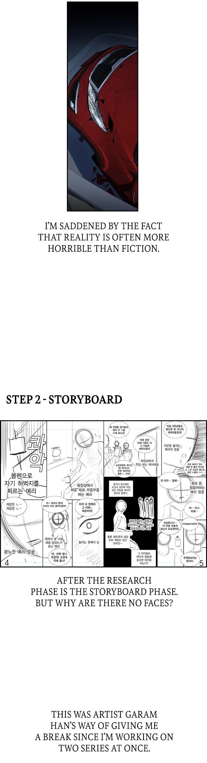 Get Schooled chapter 112 page 5