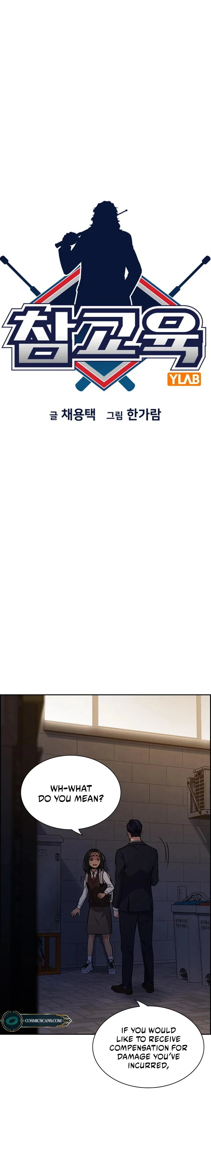 Get Schooled chapter 113 page 3