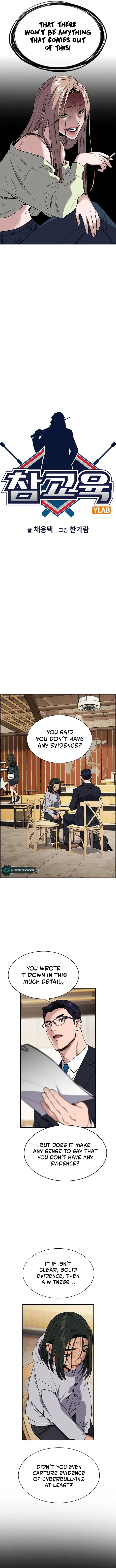 Get Schooled chapter 114 page 3