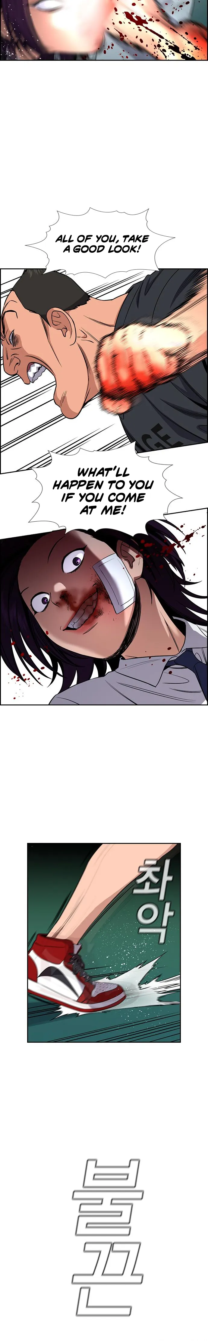 Get Schooled chapter 121 page 22