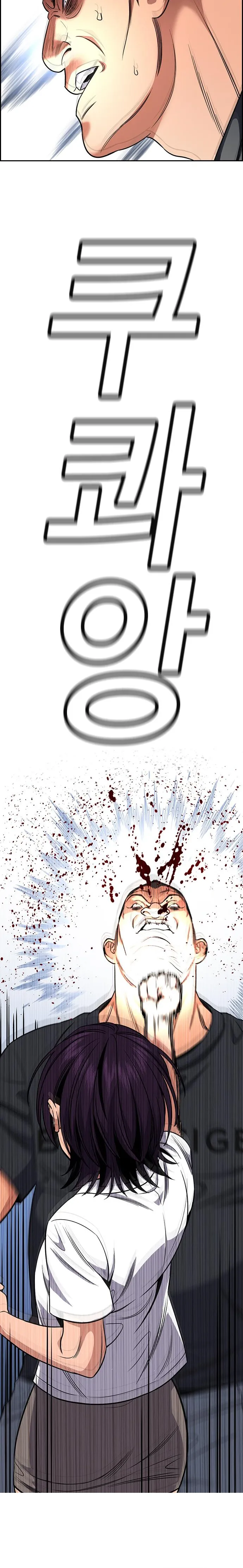 Get Schooled chapter 121 page 24