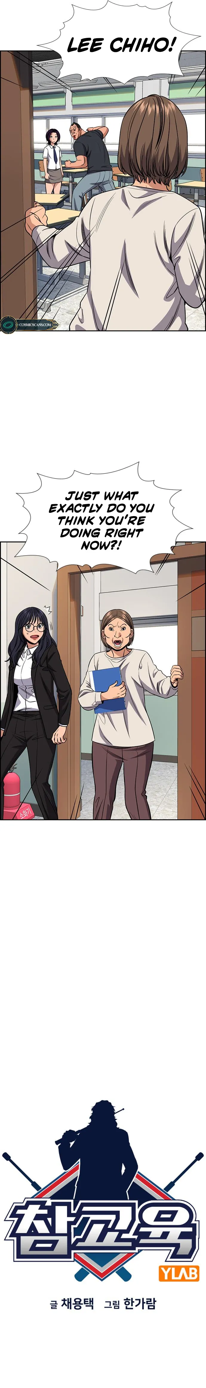 Get Schooled chapter 121 page 3