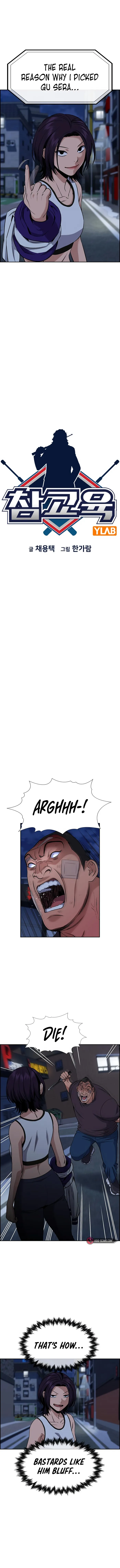 Get Schooled chapter 123 page 2