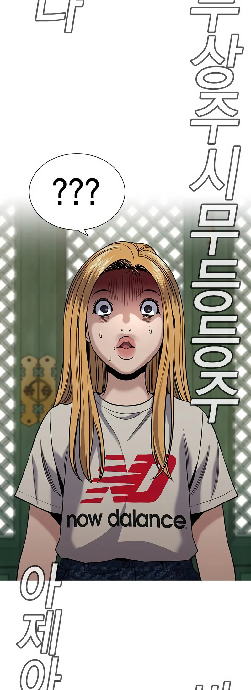 Get Schooled chapter 154 page 11