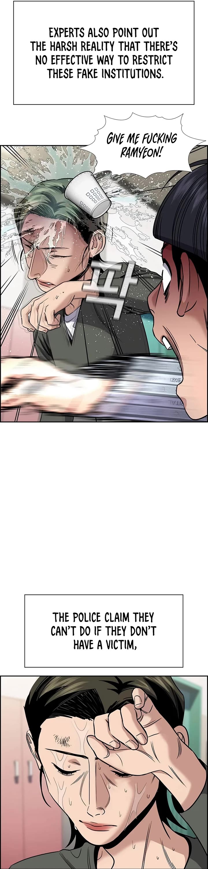 Get Schooled chapter 177 page 20