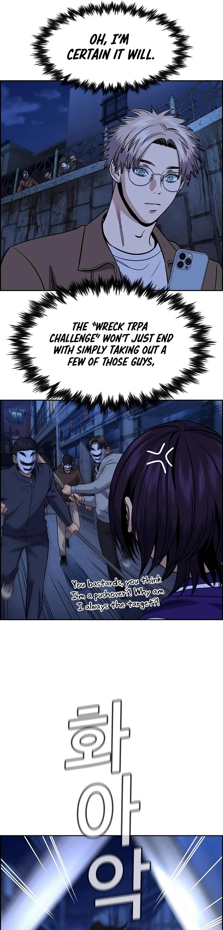 Get Schooled chapter 186 page 33