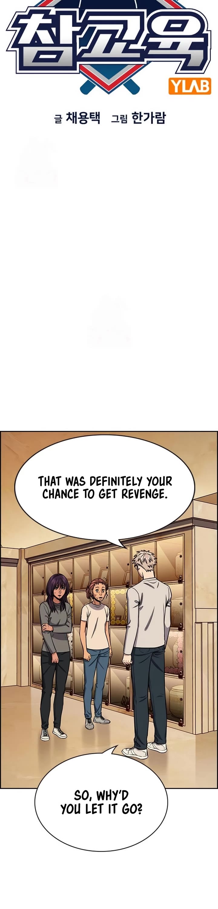 Get Schooled chapter 205 page 10