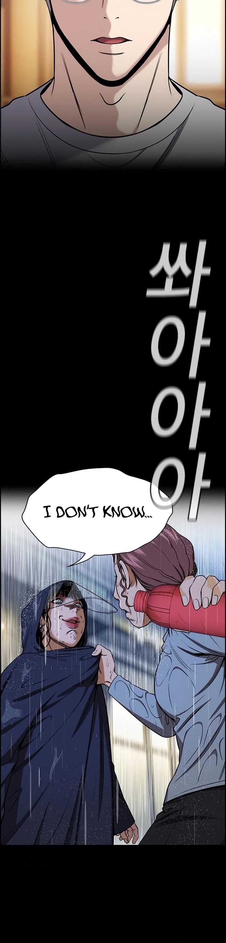 Get Schooled chapter 205 page 2