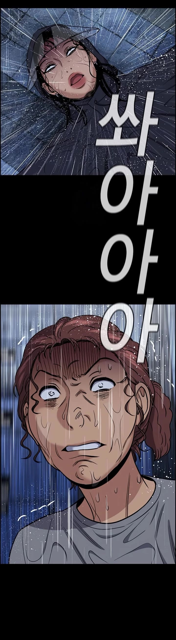 Get Schooled chapter 205 page 6