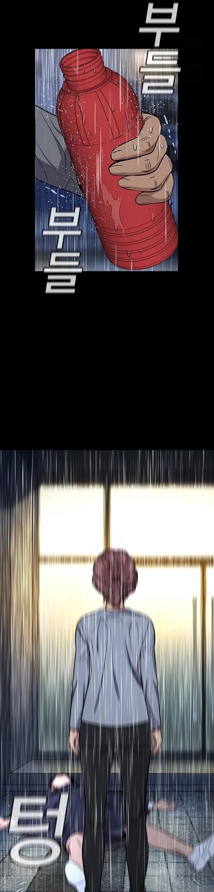 Get Schooled chapter 205 page 7