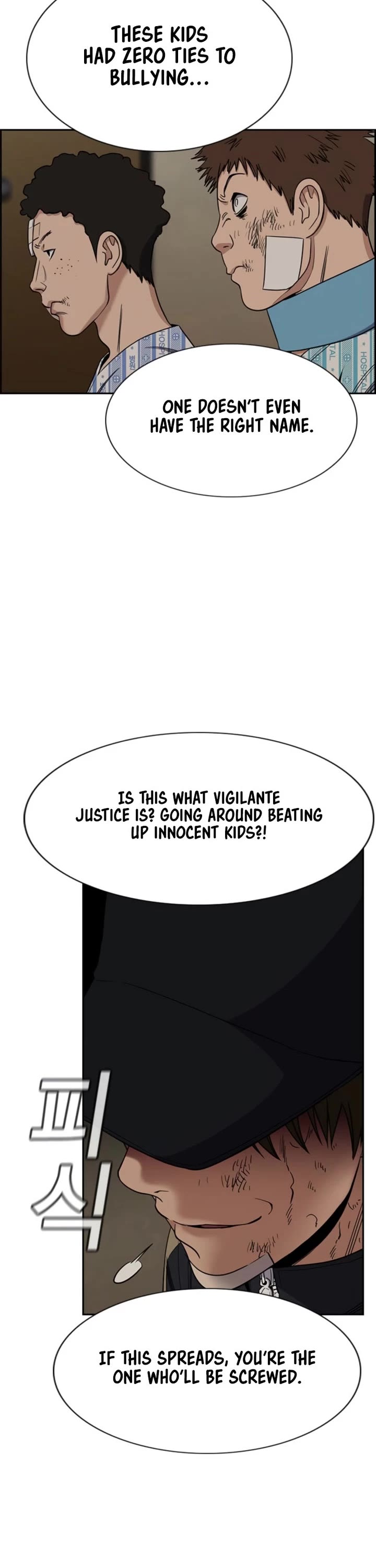 Get Schooled chapter 212 page 14