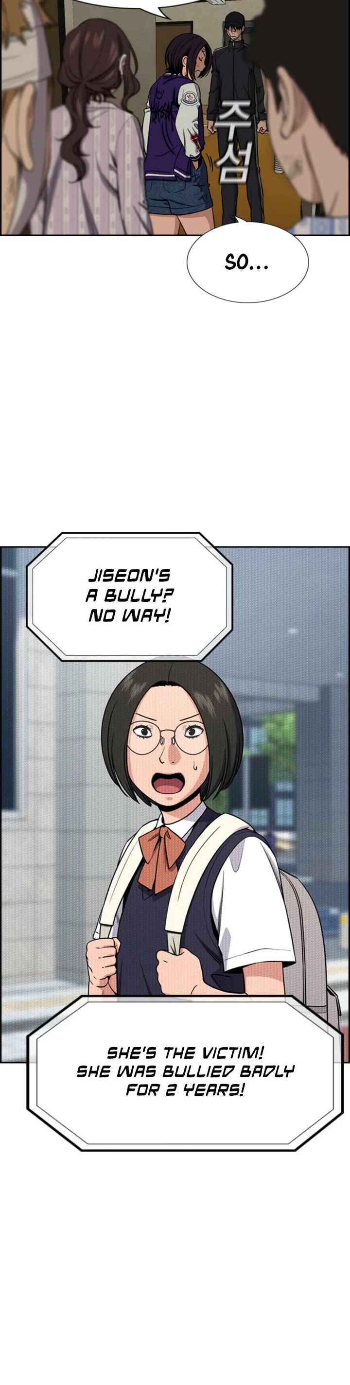 Get Schooled chapter 212 page 18