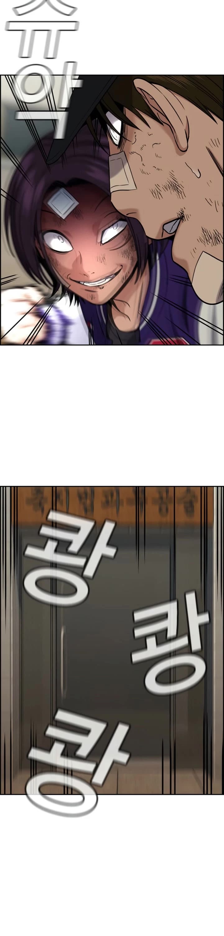 Get Schooled chapter 212 page 45