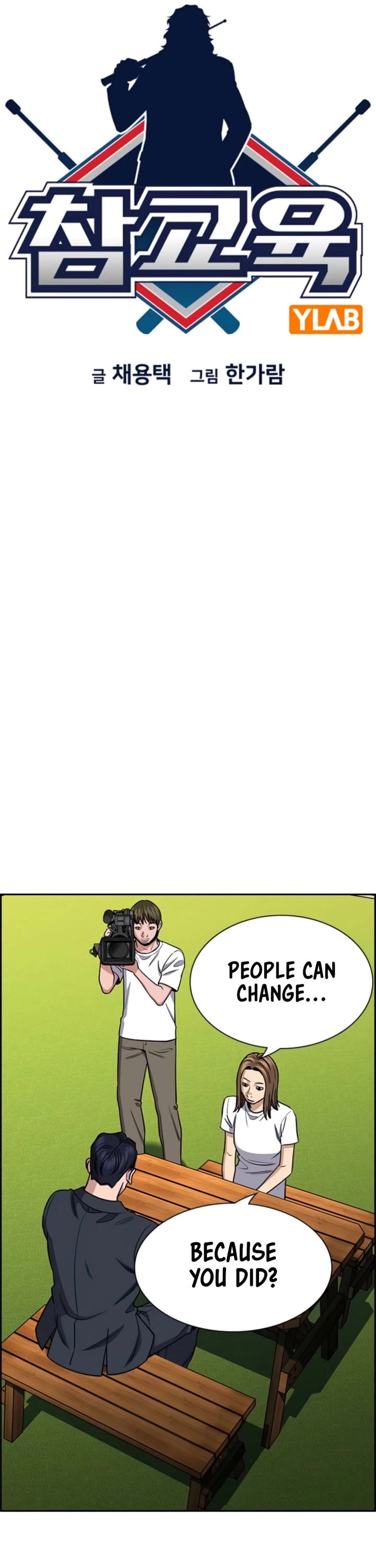 Get Schooled chapter 214 page 7