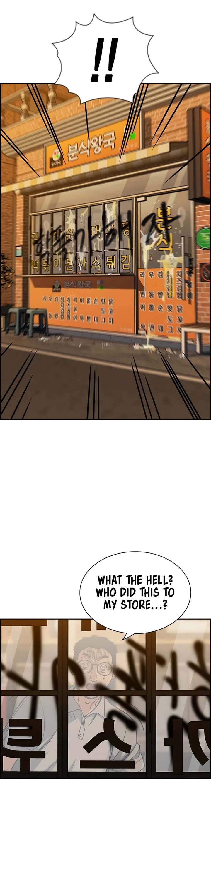 Get Schooled chapter 223 page 32