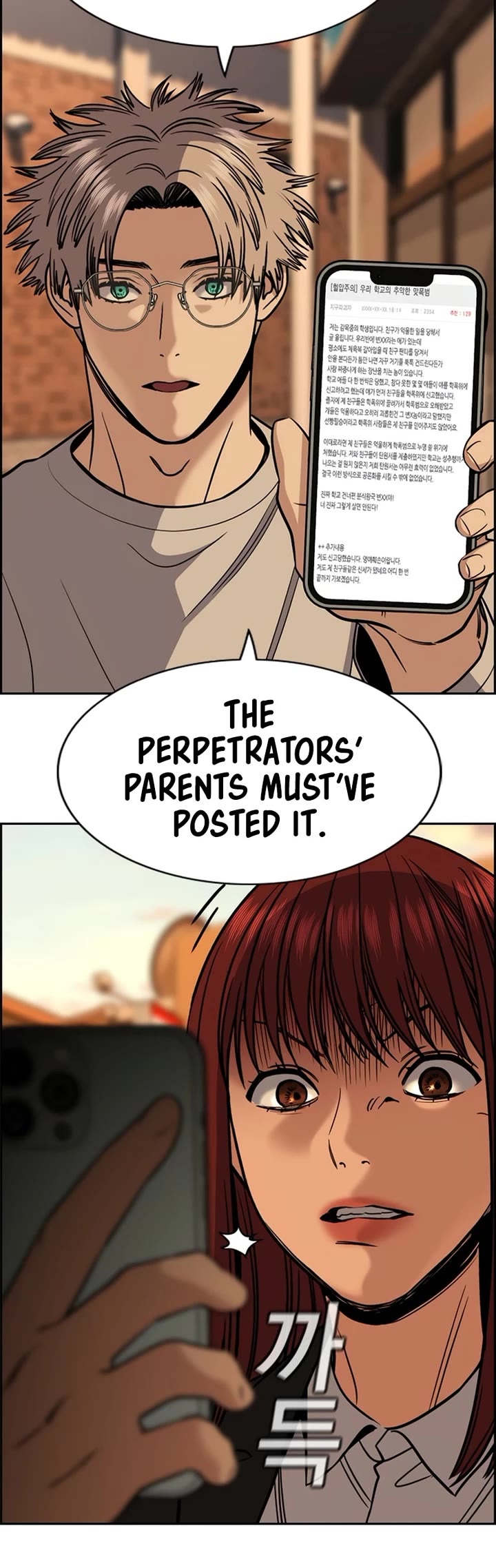 Get Schooled chapter 223 page 41