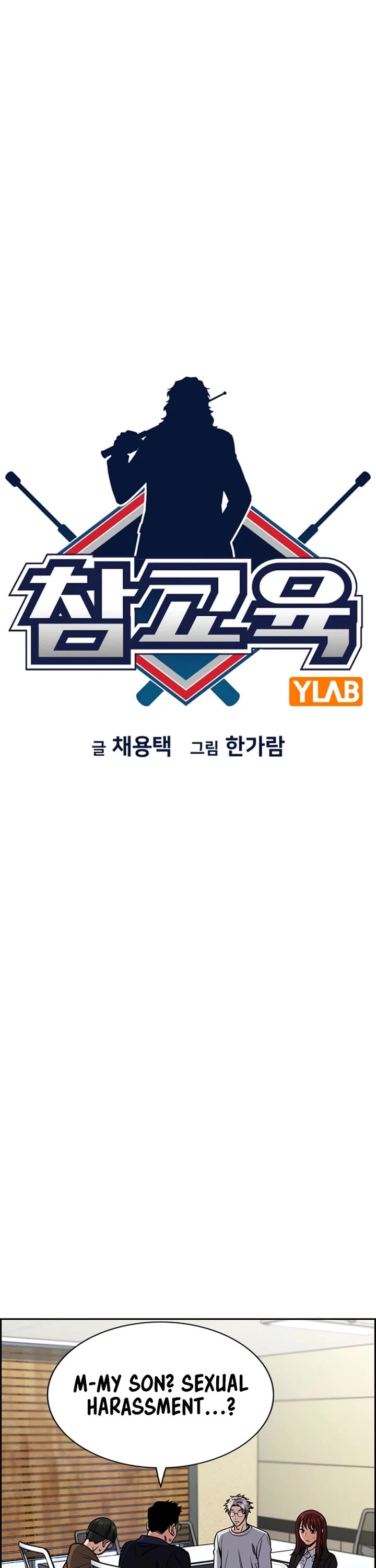 Get Schooled chapter 223 page 8