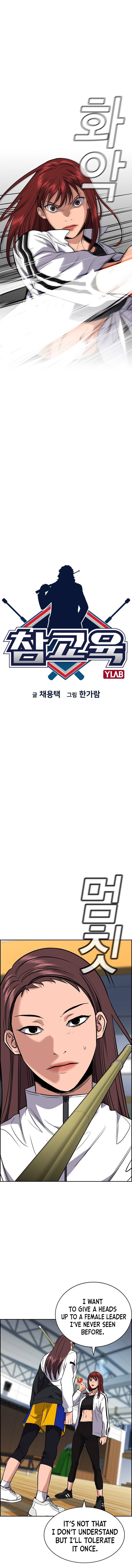 Get Schooled chapter 37 page 3