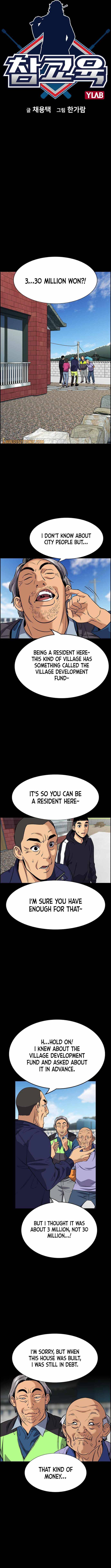 Get Schooled chapter 73 page 4