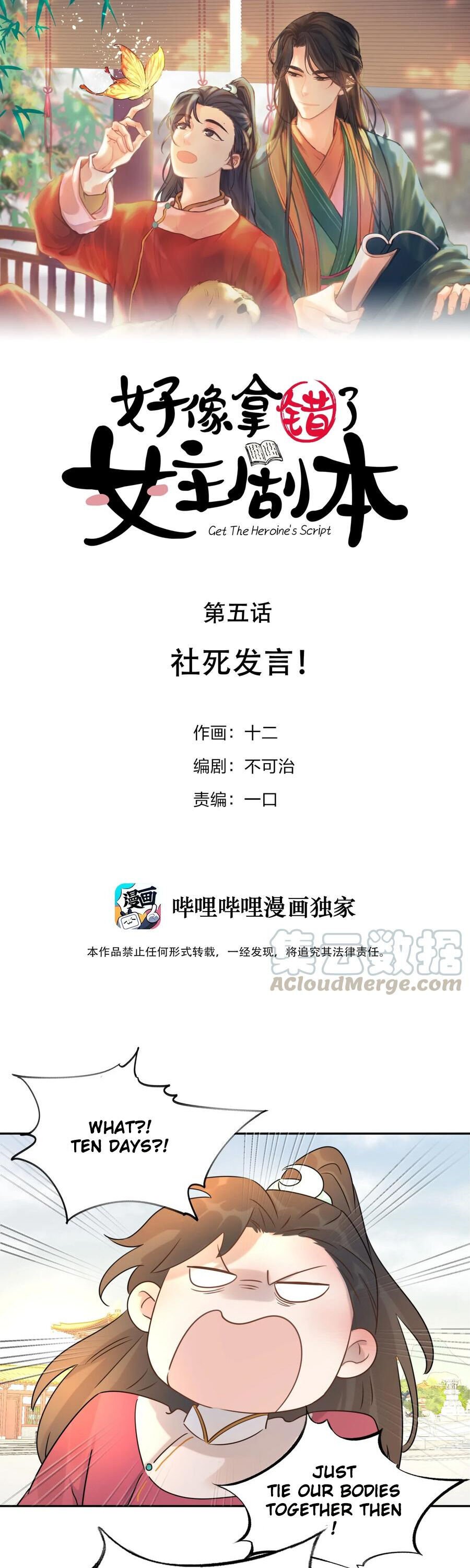 Get The Heroine’S Script chapter 5 page 1