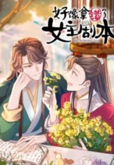 Cover of Get The Heroine’S Script