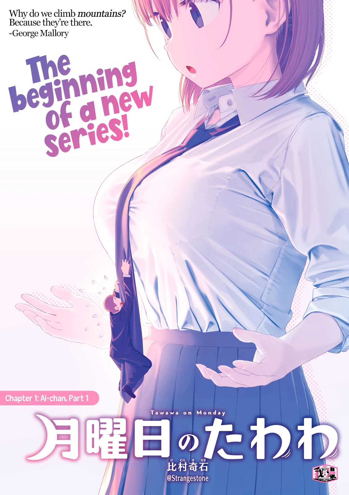 Getsuyoubi no Tawawa (Serialization) chapter 1 page 2