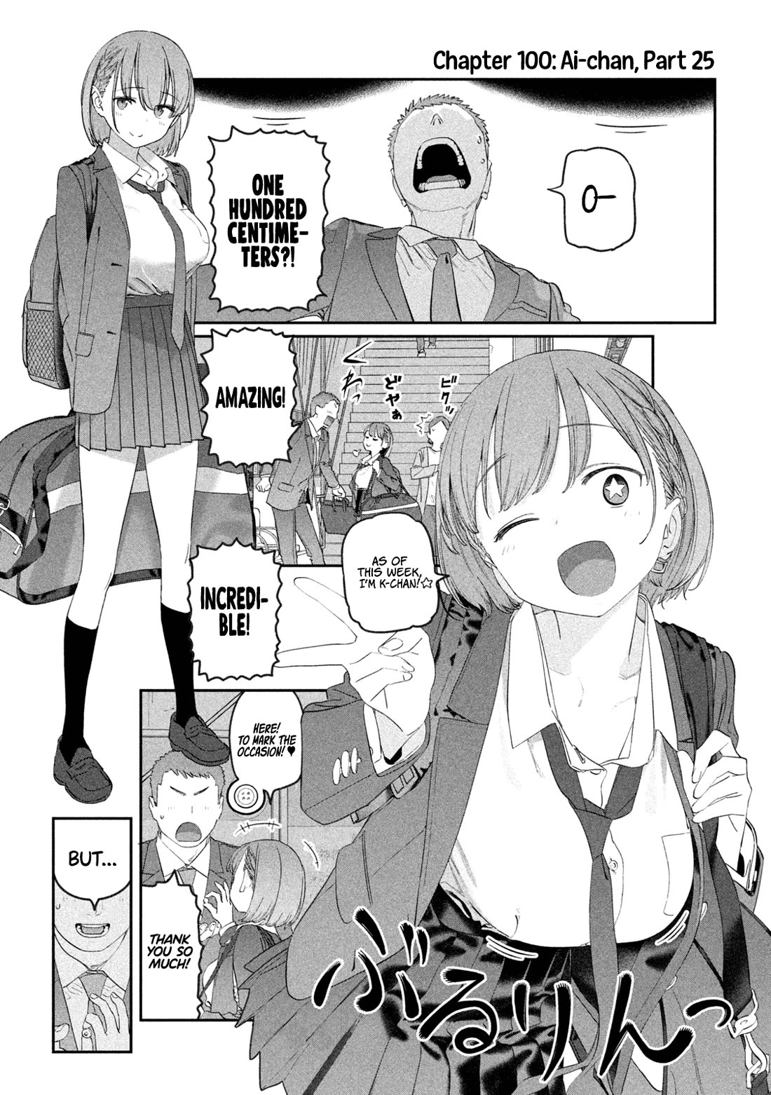 Getsuyoubi no Tawawa (Serialization) chapter 100 page 3