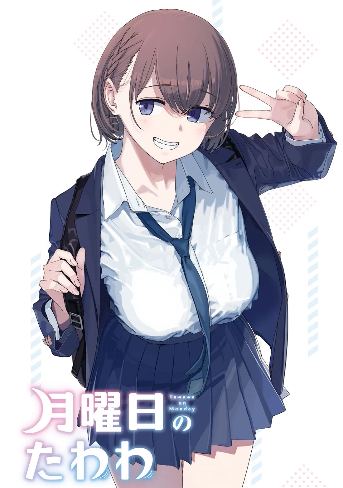 Getsuyoubi no Tawawa (Serialization) chapter 105 page 2