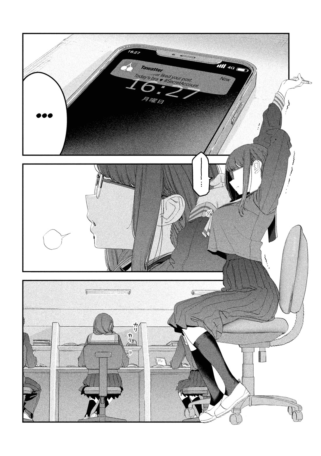 Getsuyoubi no Tawawa (Serialization) chapter 106 page 13