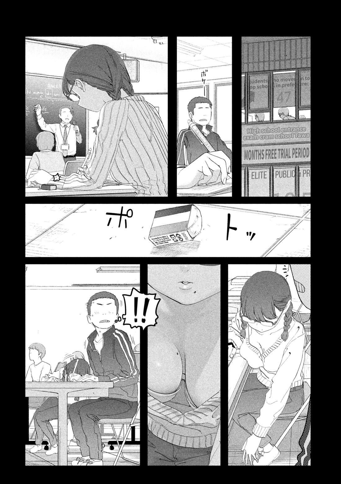 Getsuyoubi no Tawawa (Serialization) chapter 107 page 5