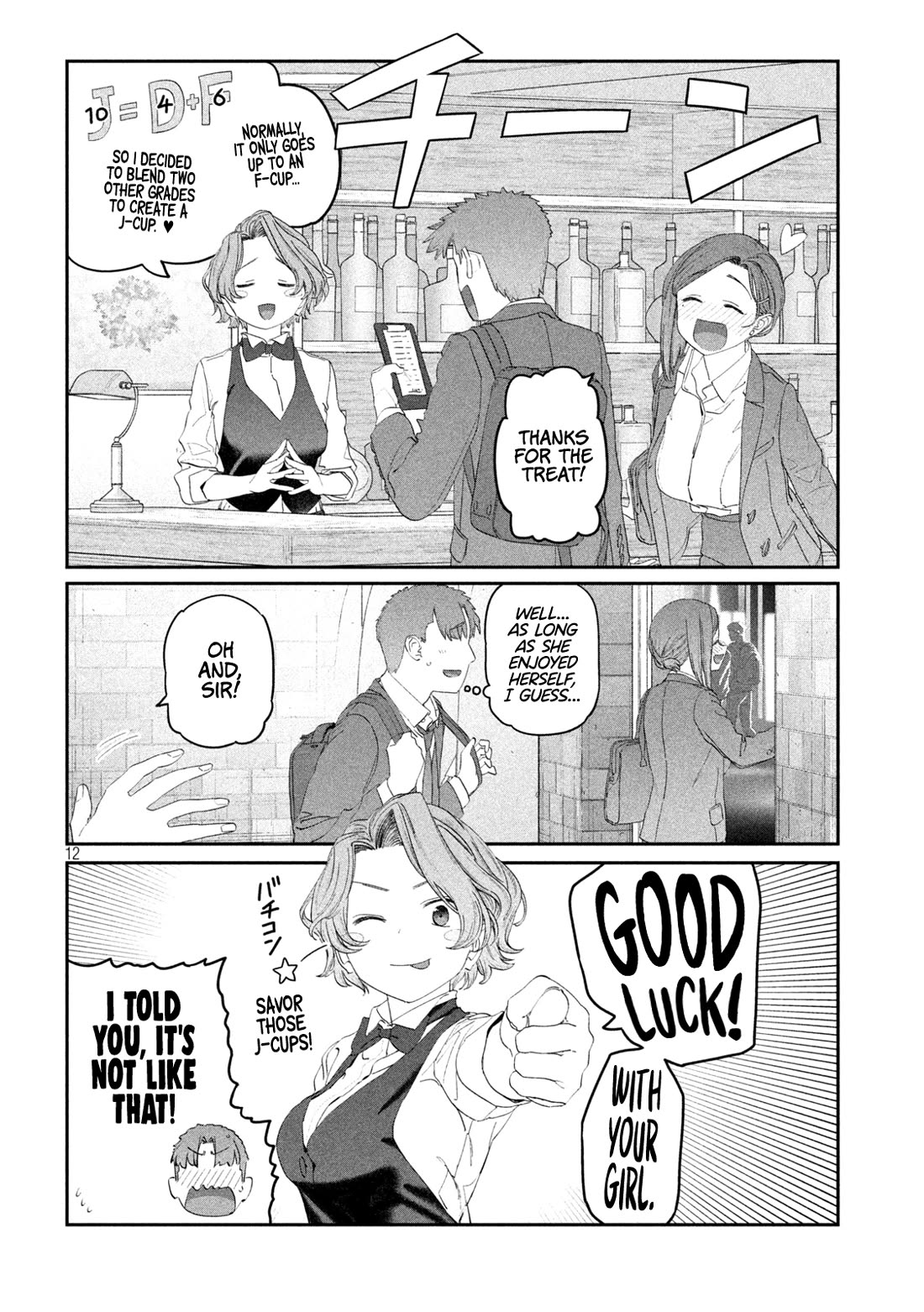 Getsuyoubi no Tawawa (Serialization) chapter 110 page 13