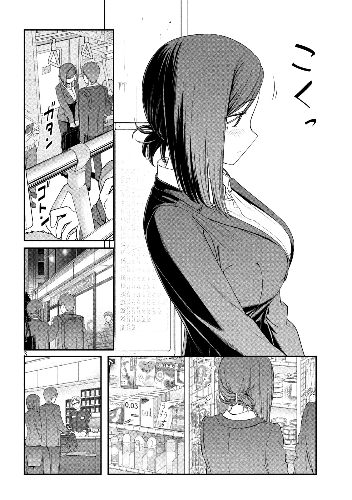 Getsuyoubi no Tawawa (Serialization) chapter 13 page 4