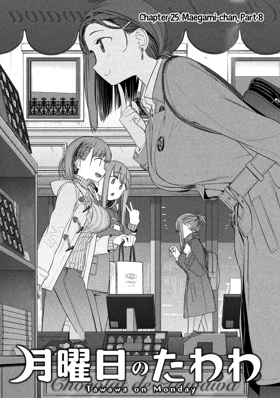 Getsuyoubi no Tawawa (Serialization) chapter 25 page 2