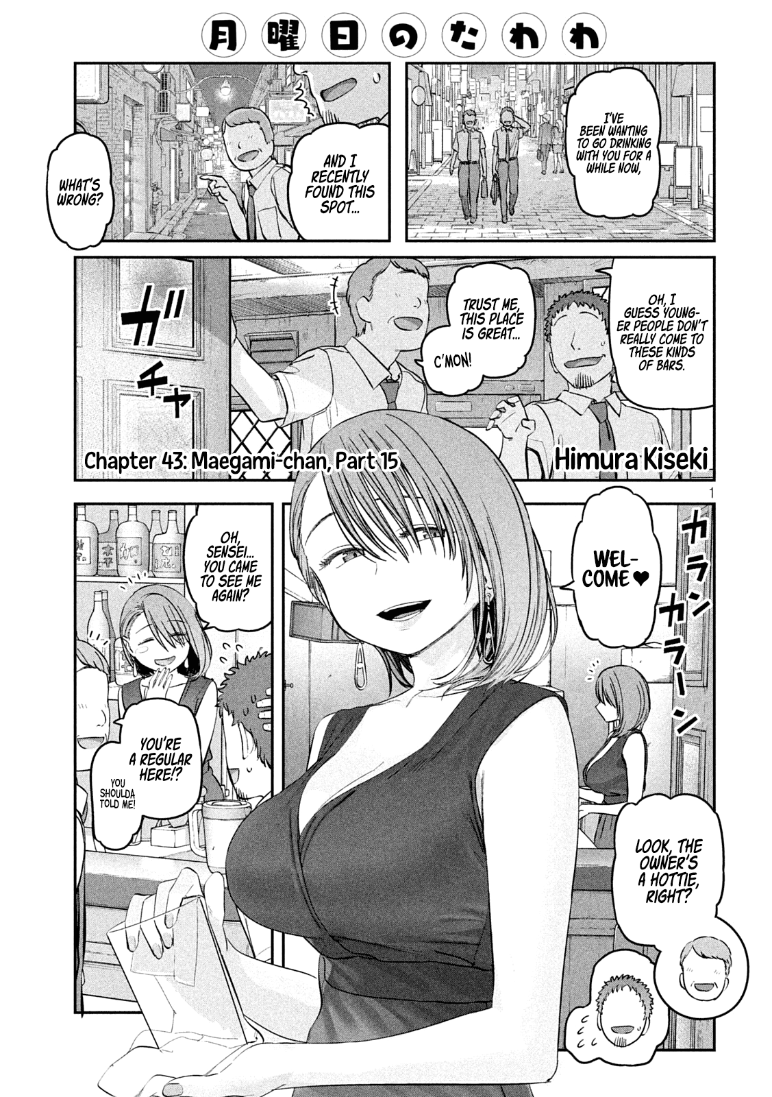 Getsuyoubi no Tawawa (Serialization) chapter 43 page 1