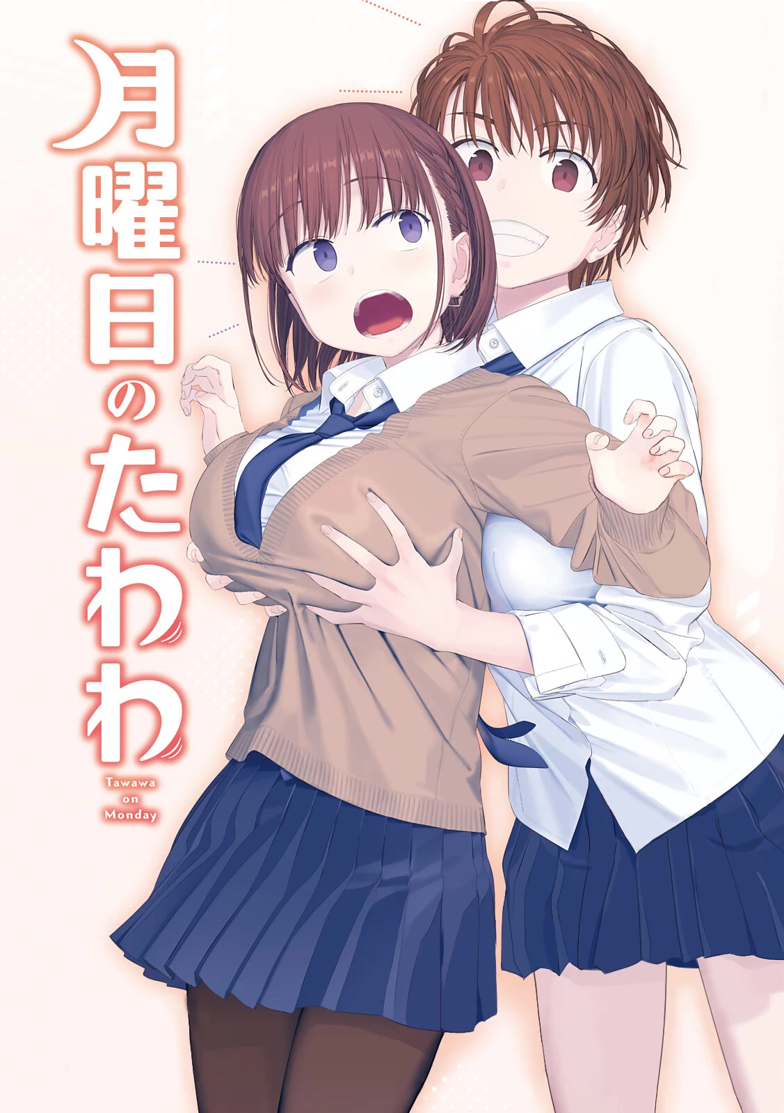 Getsuyoubi no Tawawa (Serialization) chapter 44 page 1