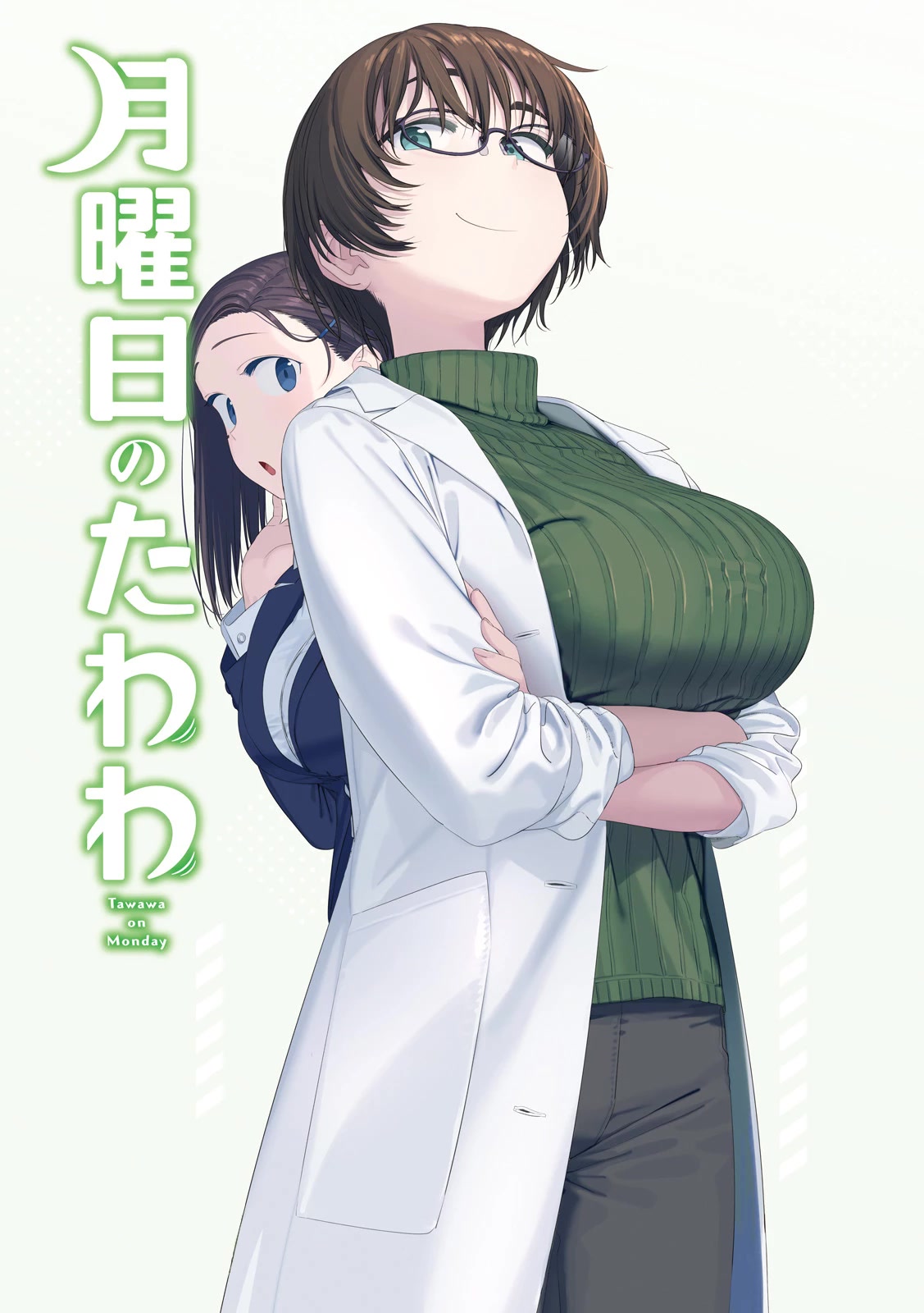 Getsuyoubi no Tawawa (Serialization) chapter 52 page 1