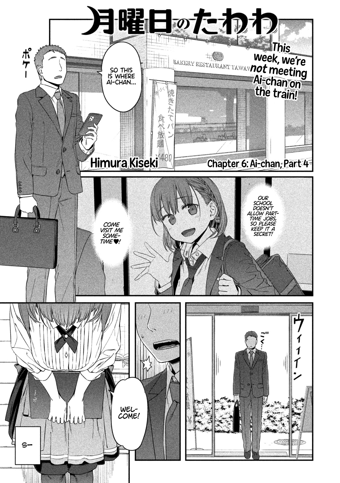 Getsuyoubi no Tawawa (Serialization) chapter 6 page 2