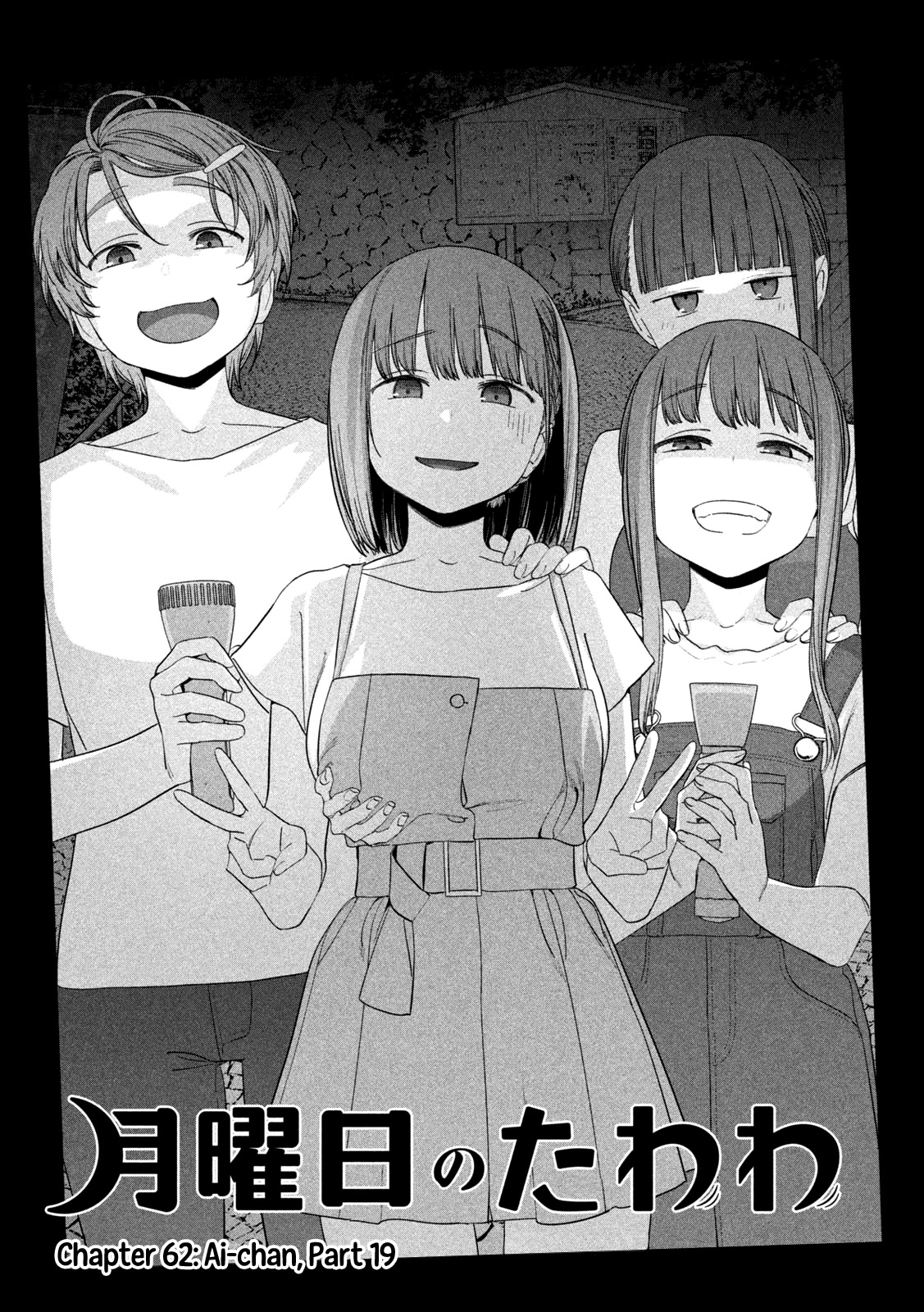 Getsuyoubi no Tawawa (Serialization) chapter 62 page 2