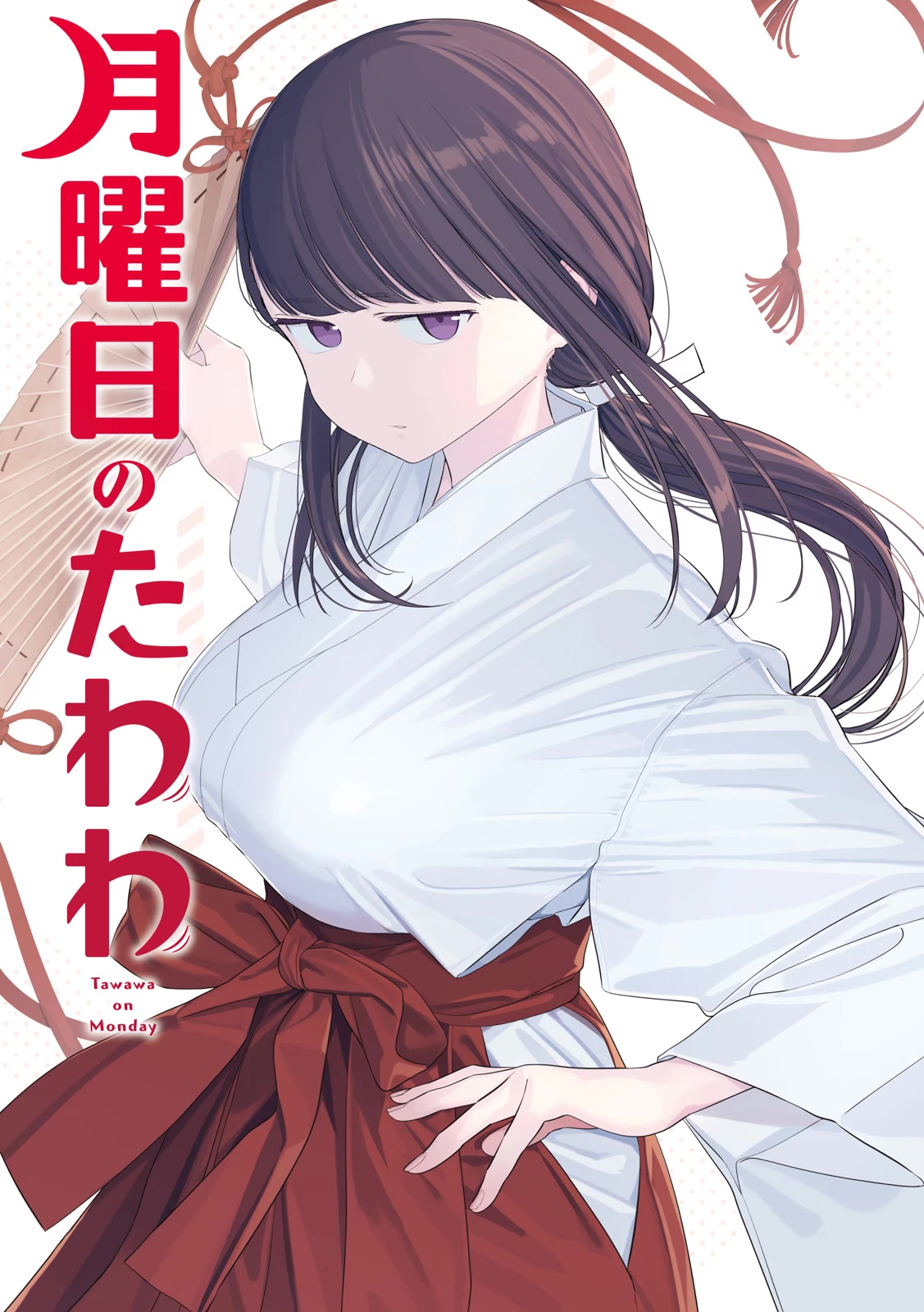 Getsuyoubi no Tawawa (Serialization) chapter 64 page 2