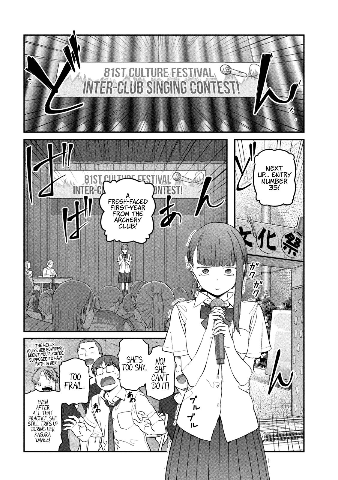 Getsuyoubi no Tawawa (Serialization) chapter 80 page 7