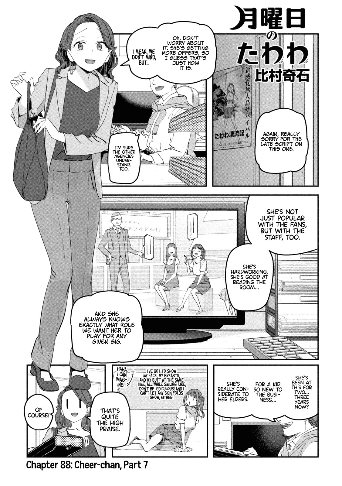 Getsuyoubi no Tawawa (Serialization) chapter 88 page 2