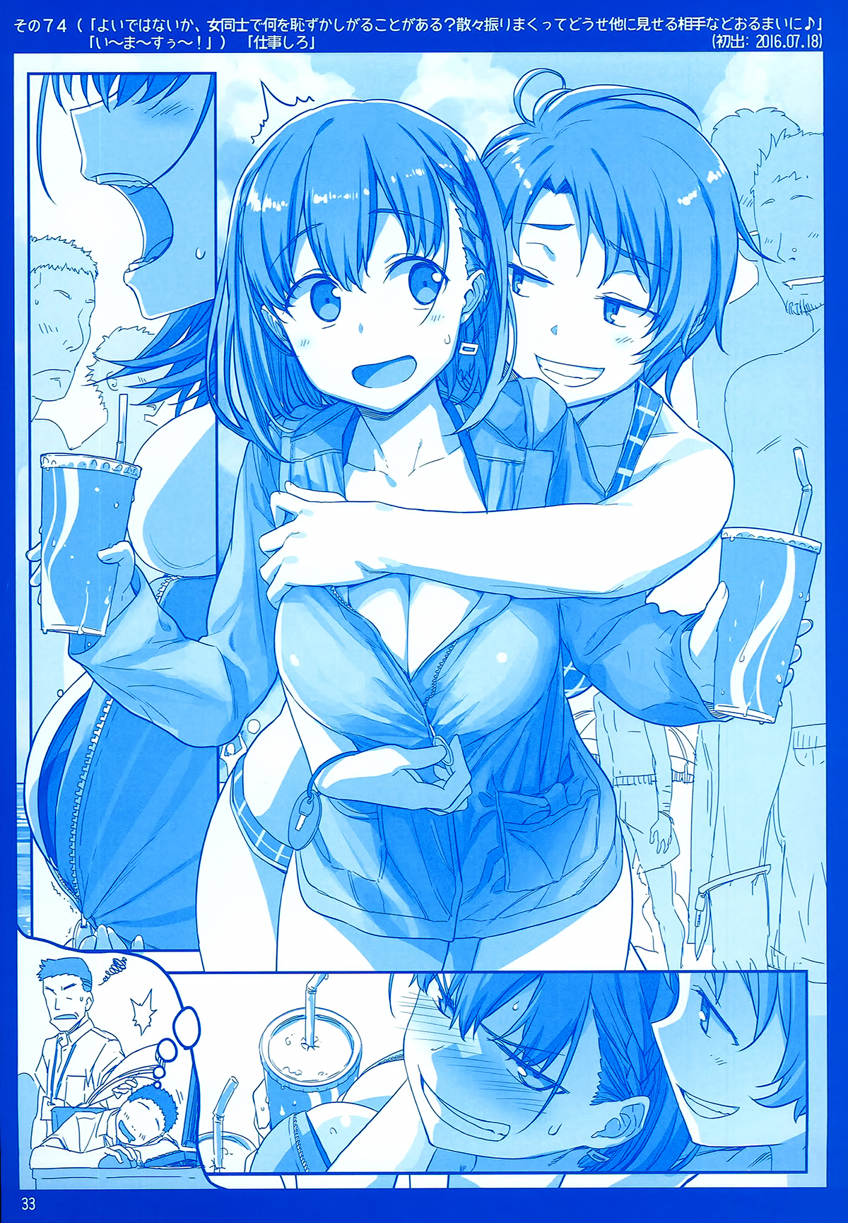 Getsuyoubi no Tawawa chapter 2 page 32